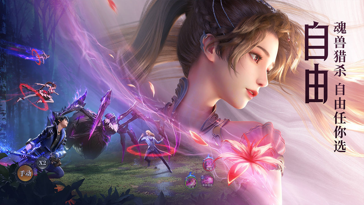 斗罗大陆紫珍珠篇