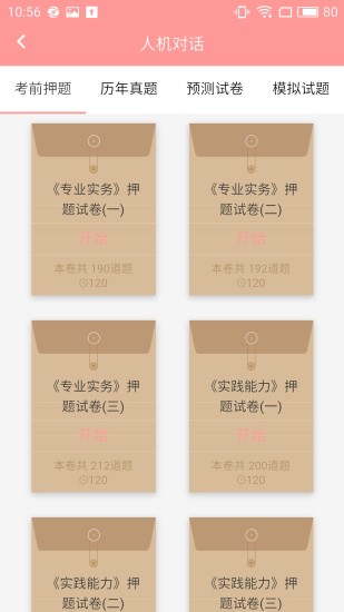 雪狐狸学护理