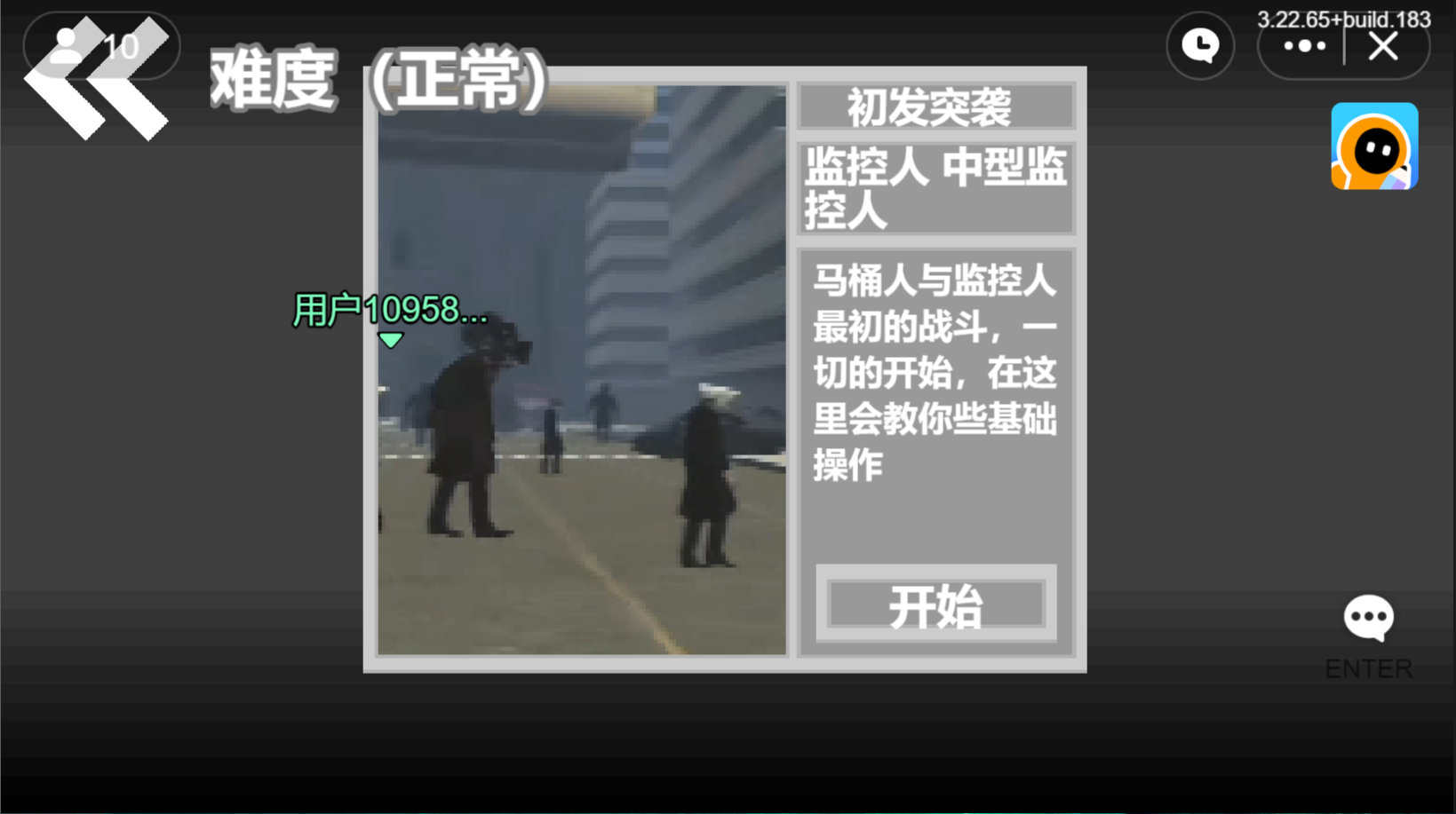 马桶人逆袭正版