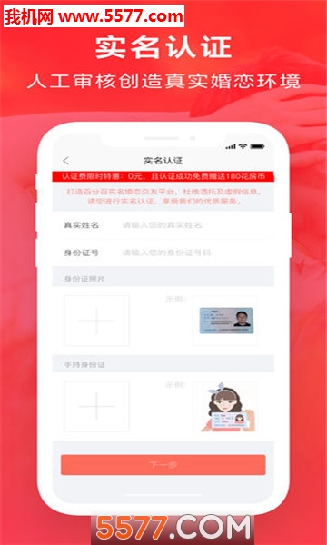 花房脱单团安卓版