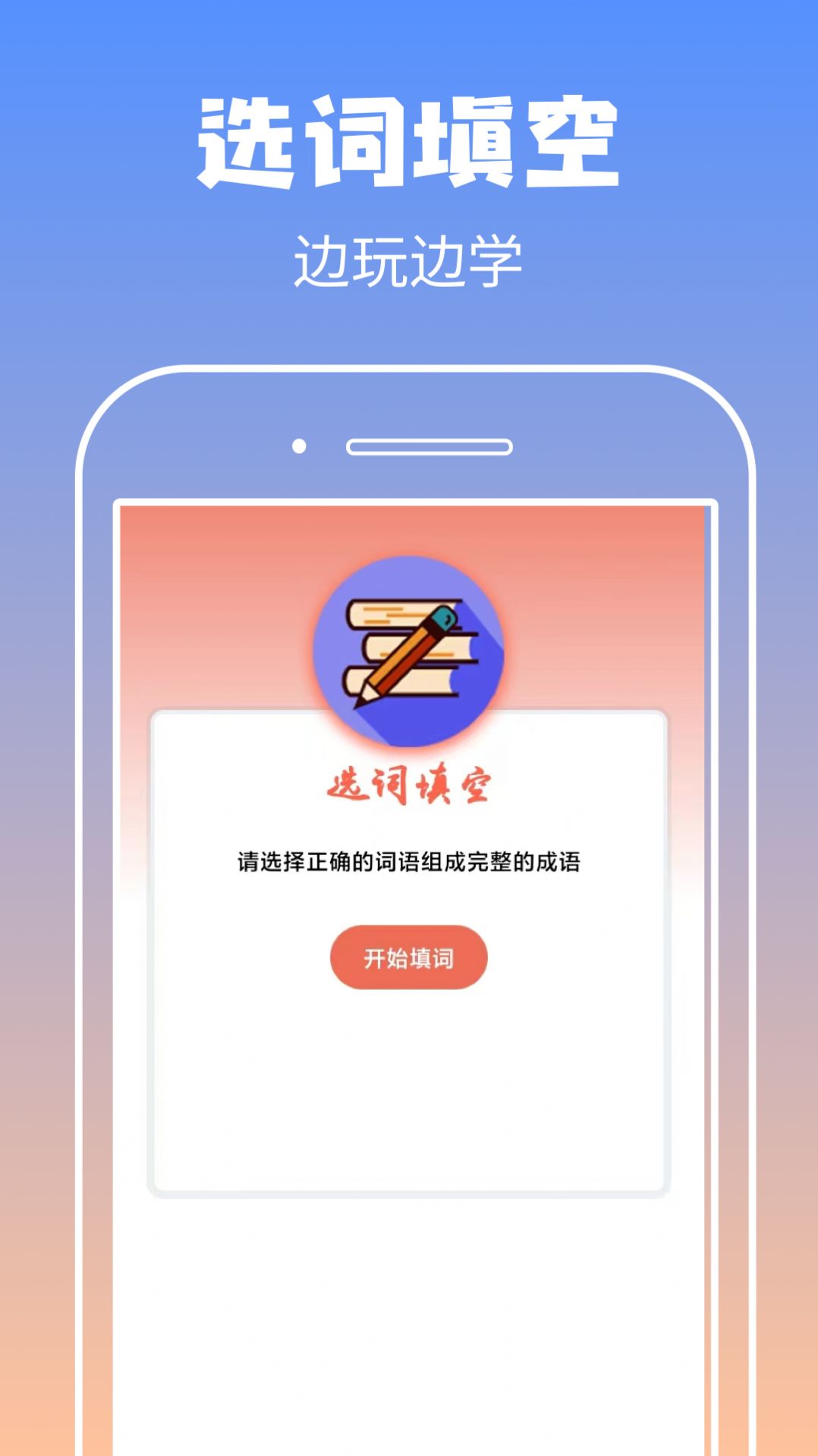 启联答题状元红包版app