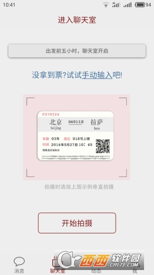 每路