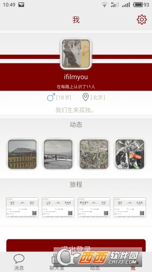 每路