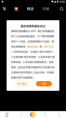 惠如玉