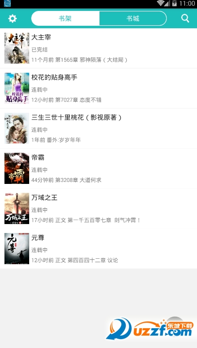 爱看全本免费小说