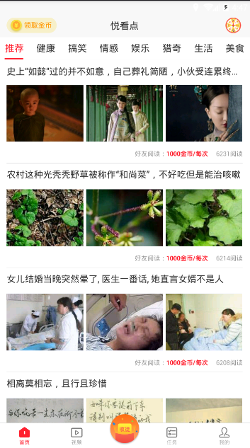 悦看点