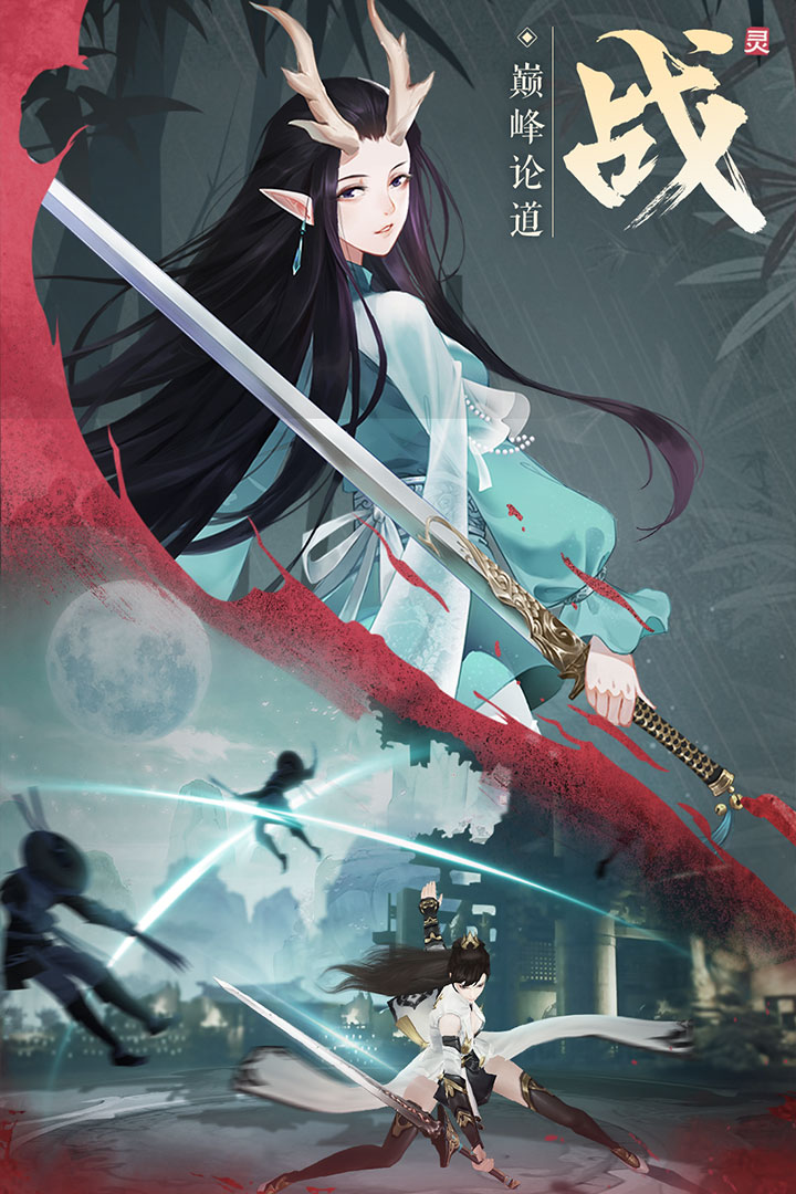 九灵神域官网版