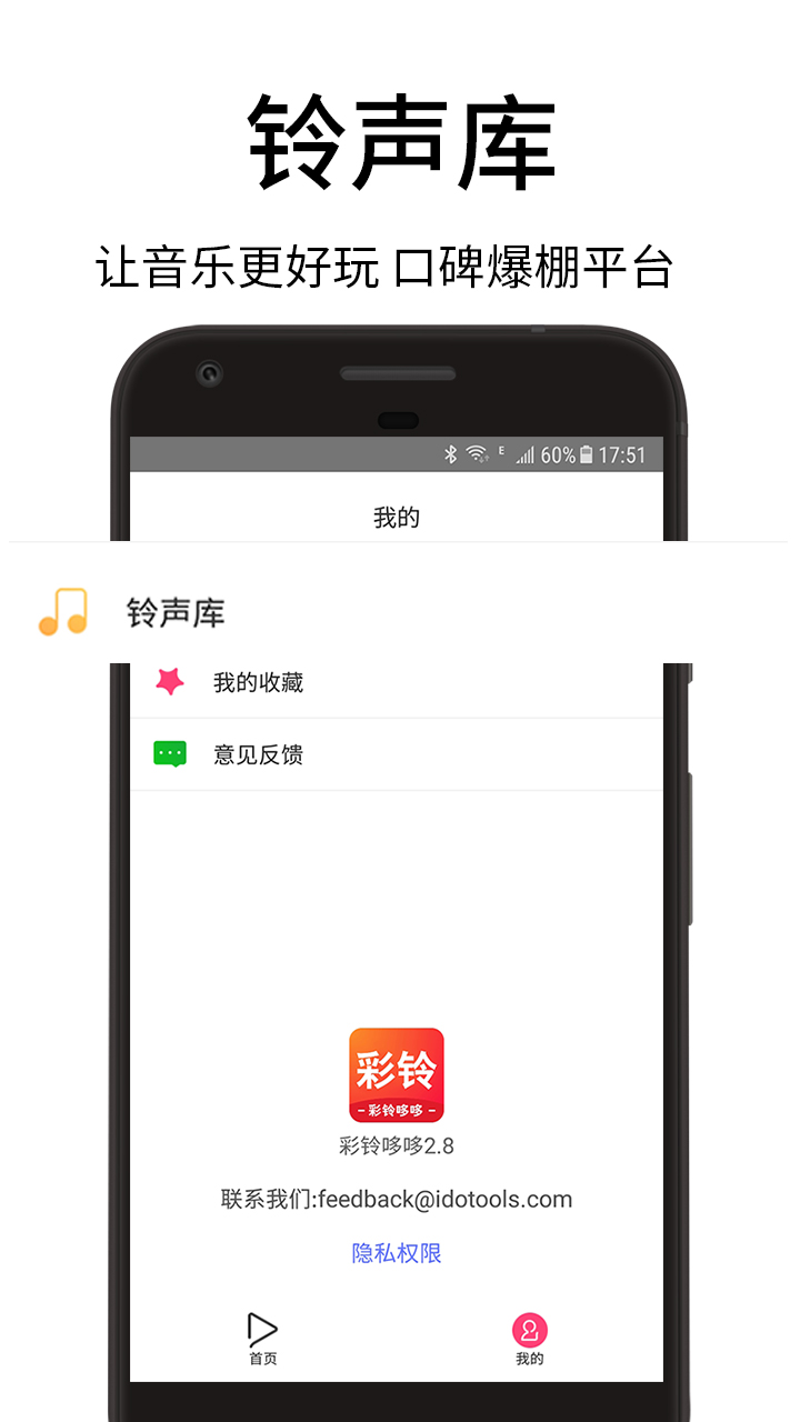 彩铃哆哆