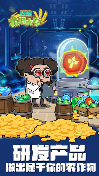 超级农场大亨手机版