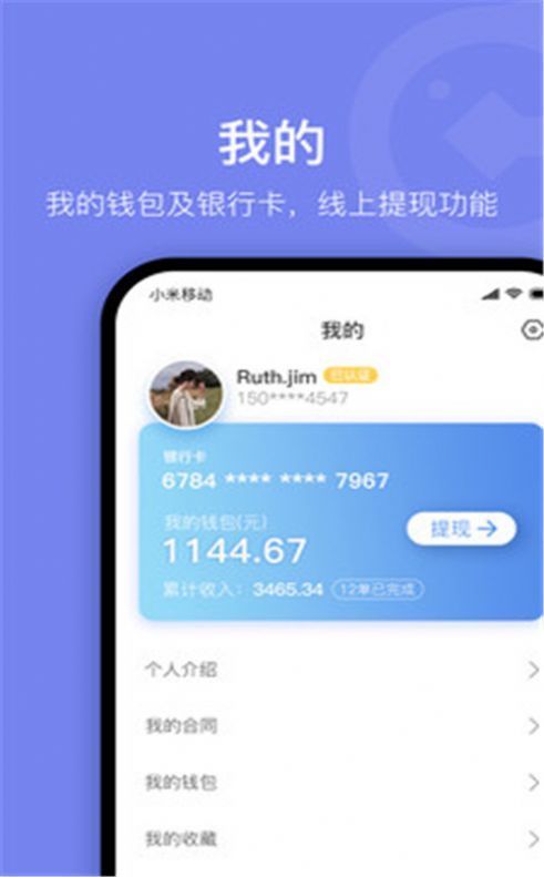 薪领域app红包版