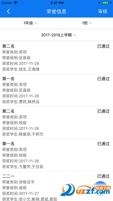 慧知行高中版