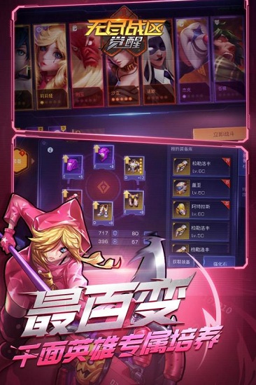 无尽战区ex