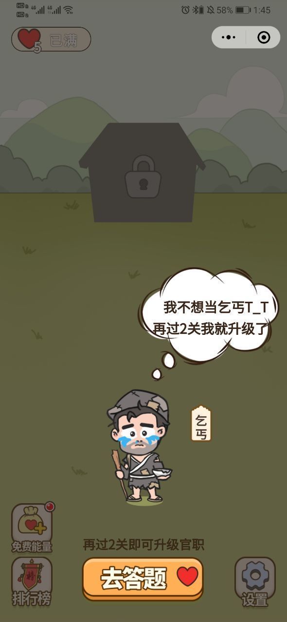 接成语当皇上红包版