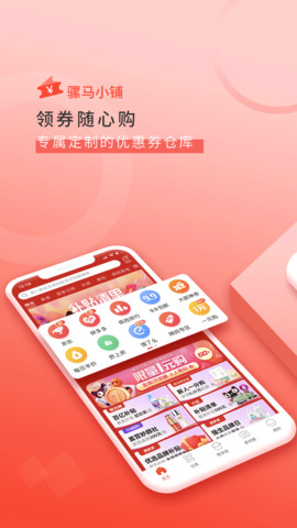 骡马小铺