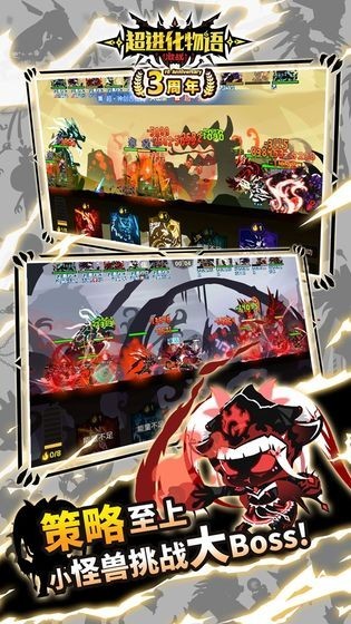 超进化物语官网