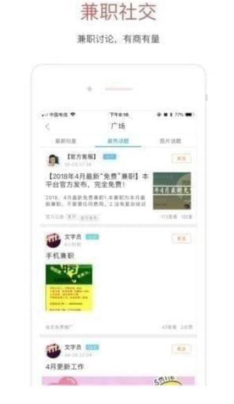 手工兼职
