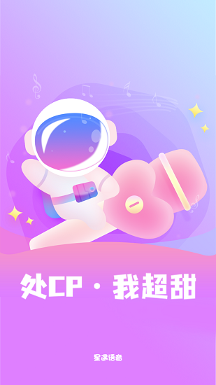 星遇