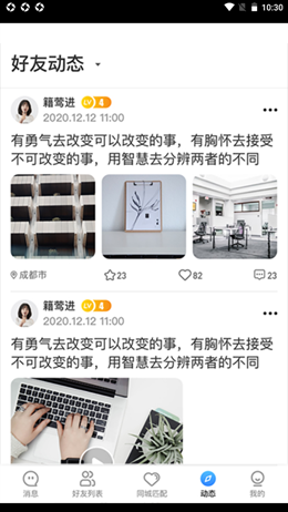 野湾社交