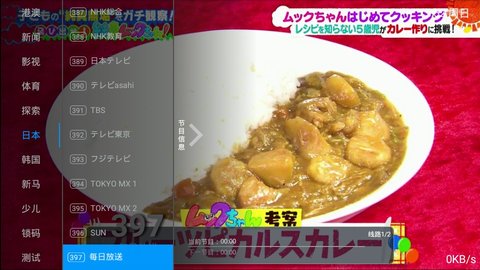 银杏电视