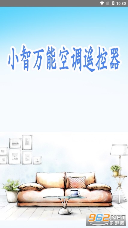 小智万能空调遥控器