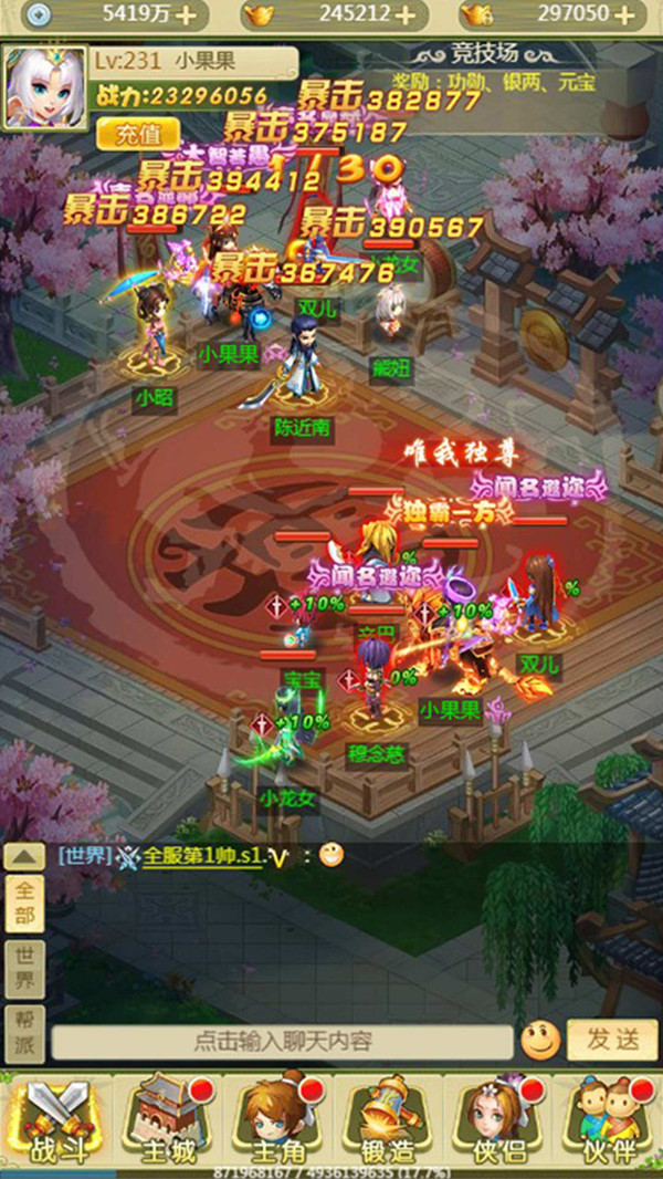 神道