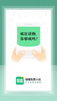 蜂毒小说免费版