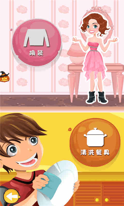 公主的梦幻派对