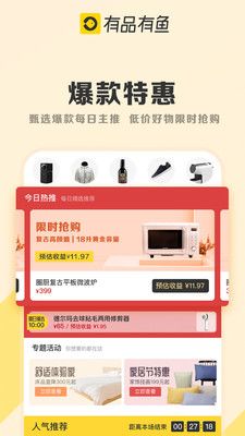 小米有品有鱼