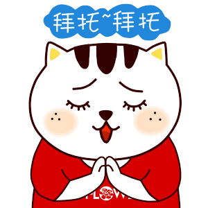 给考试上香动态图