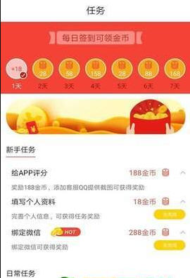 皮皮头条极速版