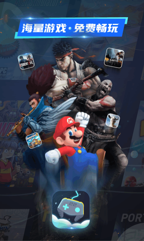 22克云游戏手机下载