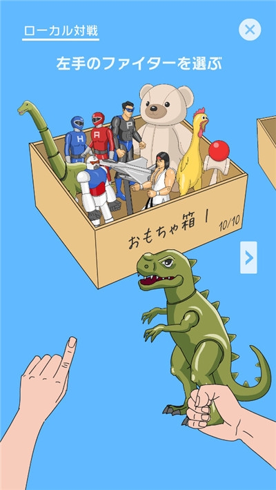 玩具大战
