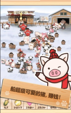 上市小猪红包版