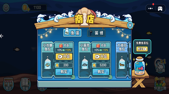 模拟水族馆1手游下载