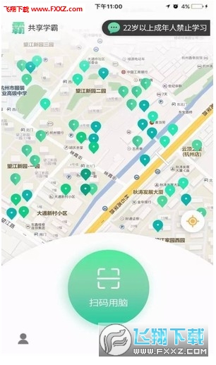 共享学霸