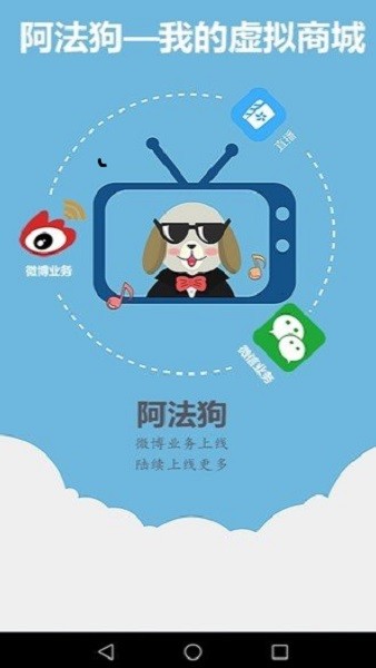 阿法狗