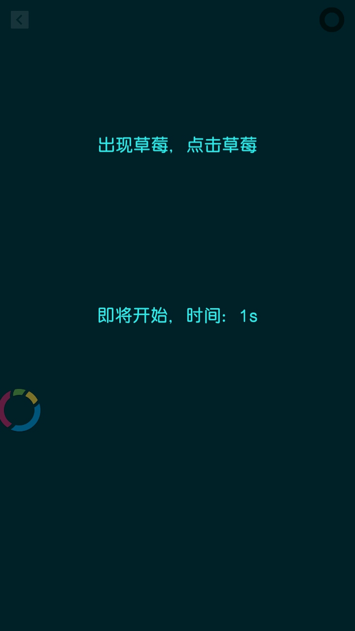 大脑反应测试大师