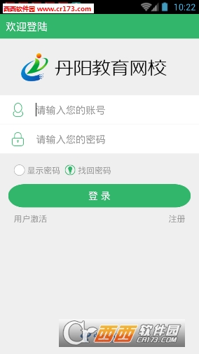 丹阳网校