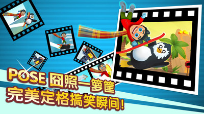 滑雪大冒险2正版