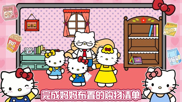 凯蒂猫超市购物2025安卓版