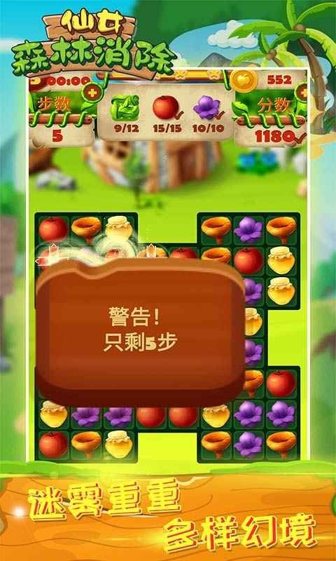 仙女森林消除红包版
