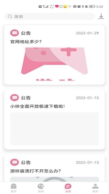 游咔破解版无限积分