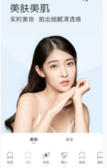 微聊美颜相机app
