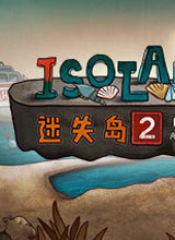迷失岛2免费版