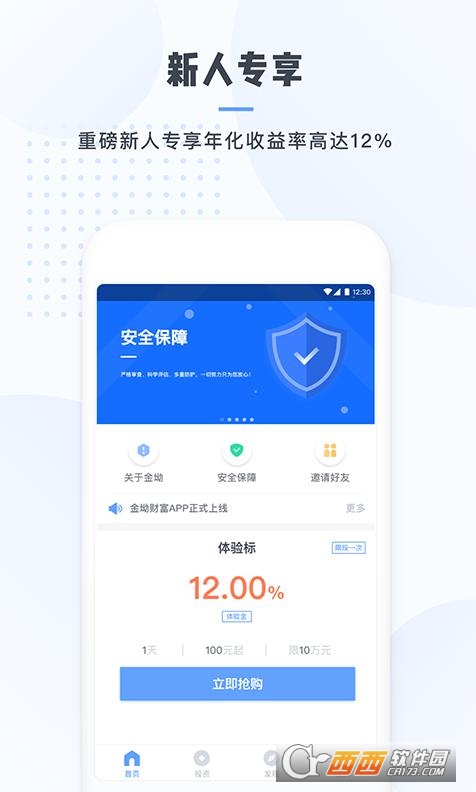 金坳财富