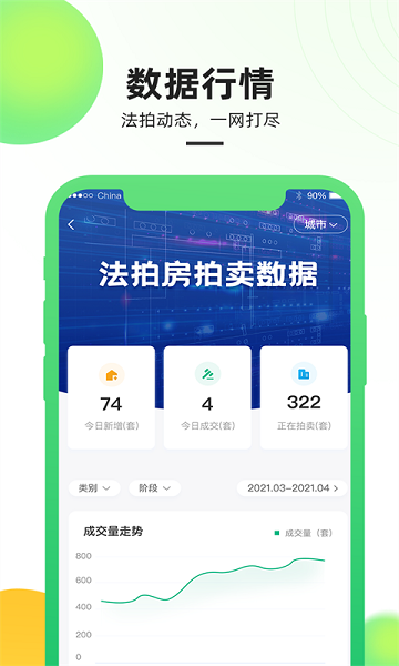 法拍圈官方版