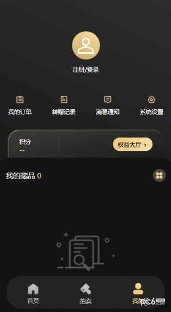 点击数藏