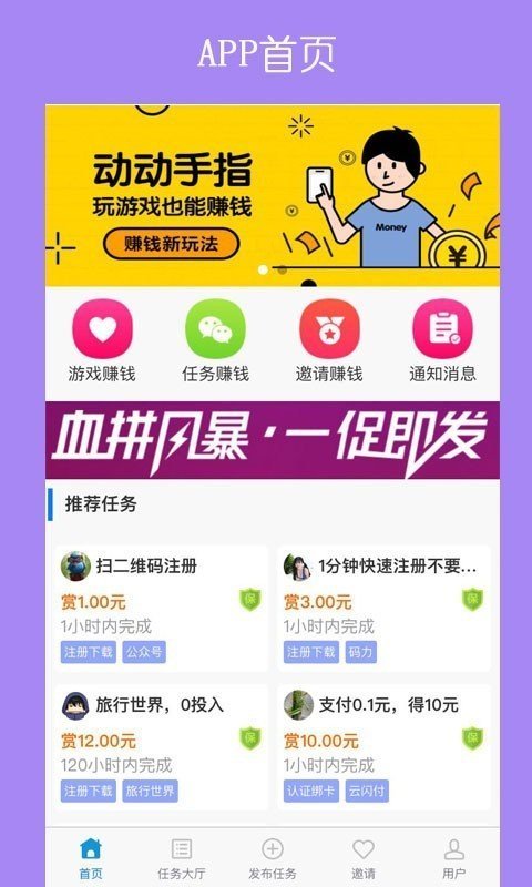 发财转
