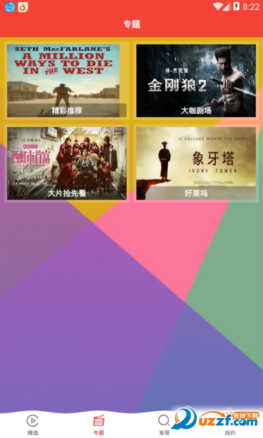 阿飞图库手机版