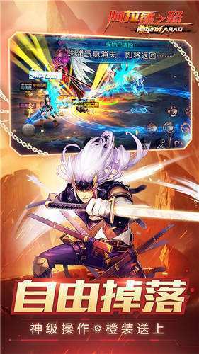 阿拉德之怒GM版